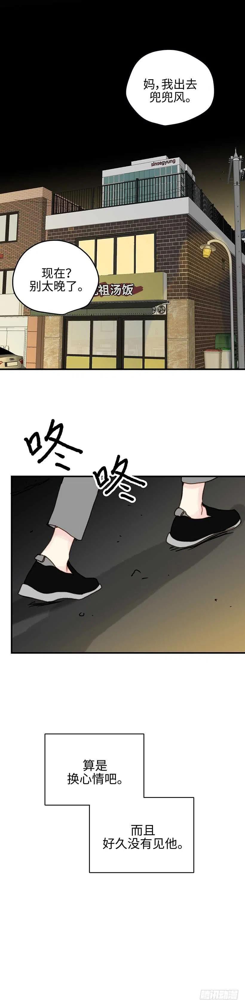 16.想你了-第17话
