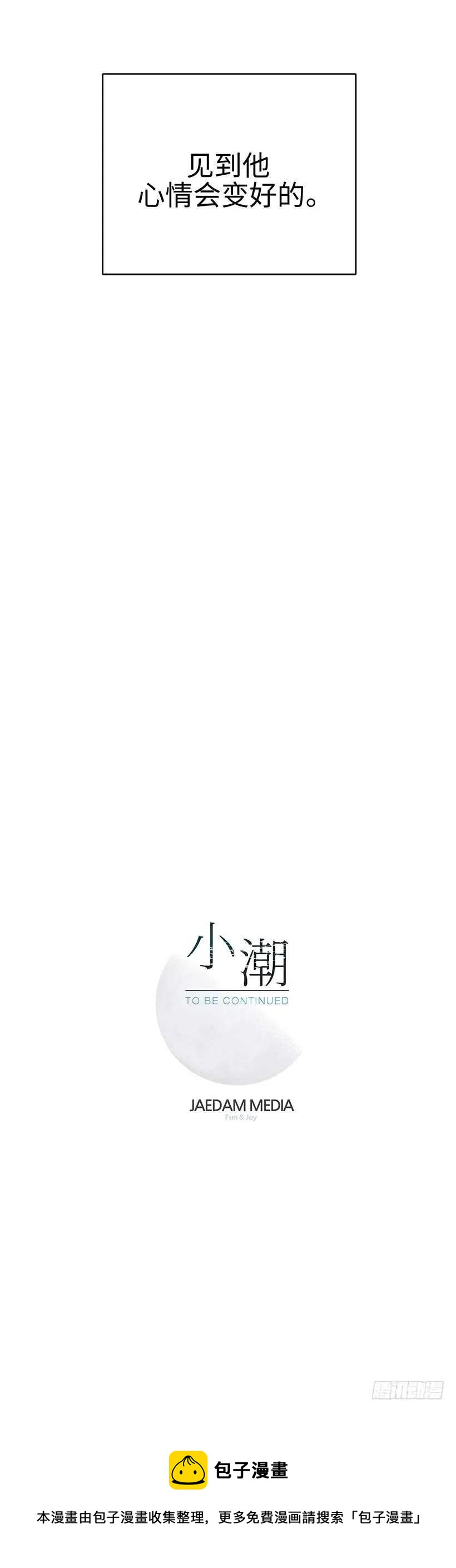 16.想你了-第17话