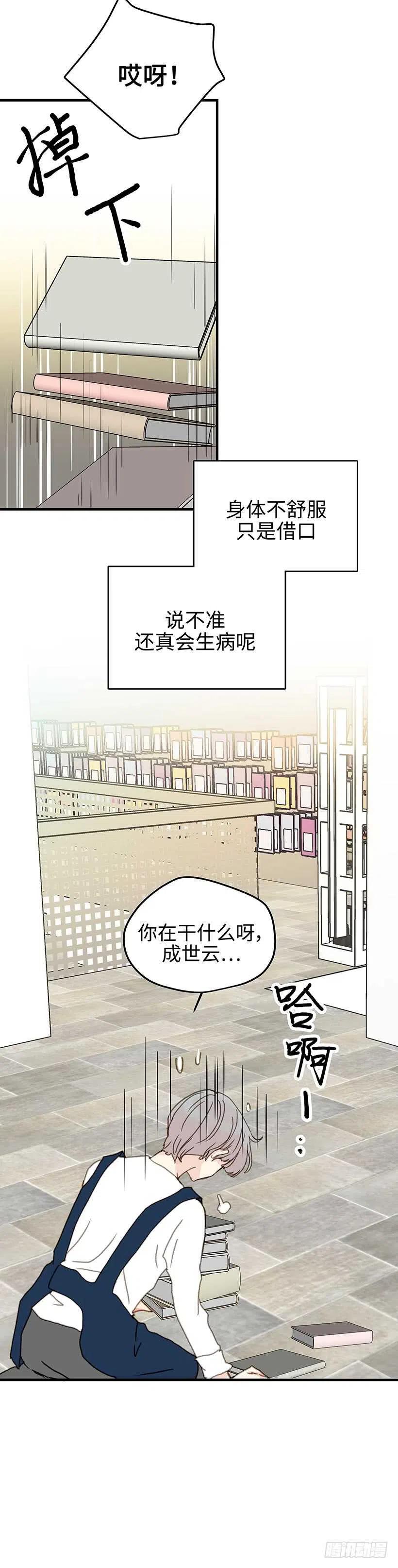 16.想你了-第17话
