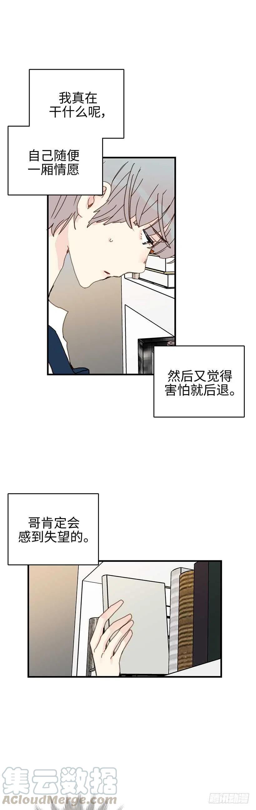 16.想你了-第17话