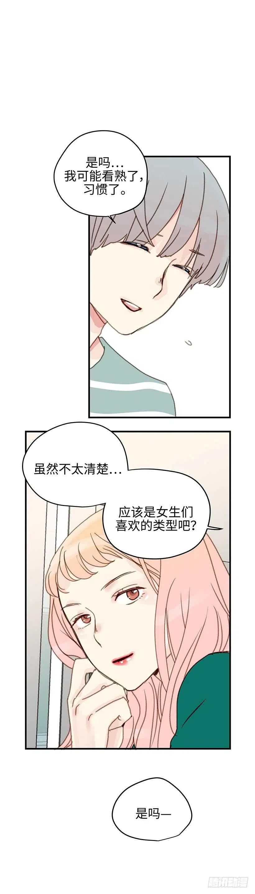 18.不可替代的存在-第19话