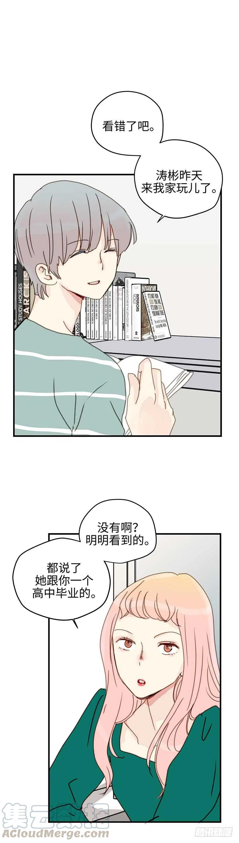 18.不可替代的存在-第19话