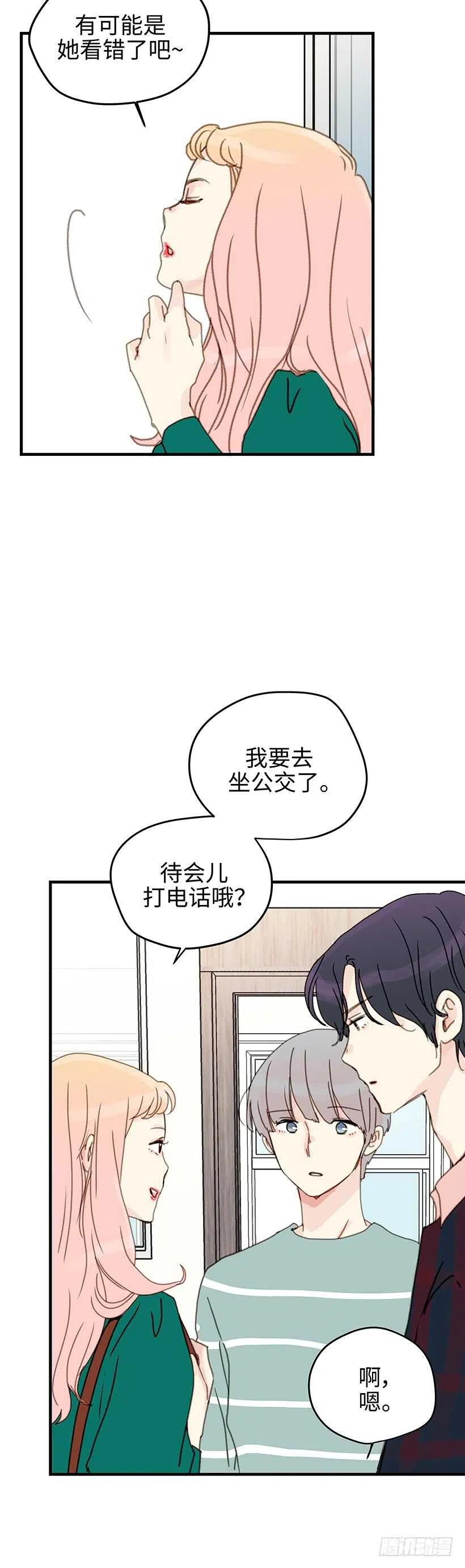 18.不可替代的存在-第19话