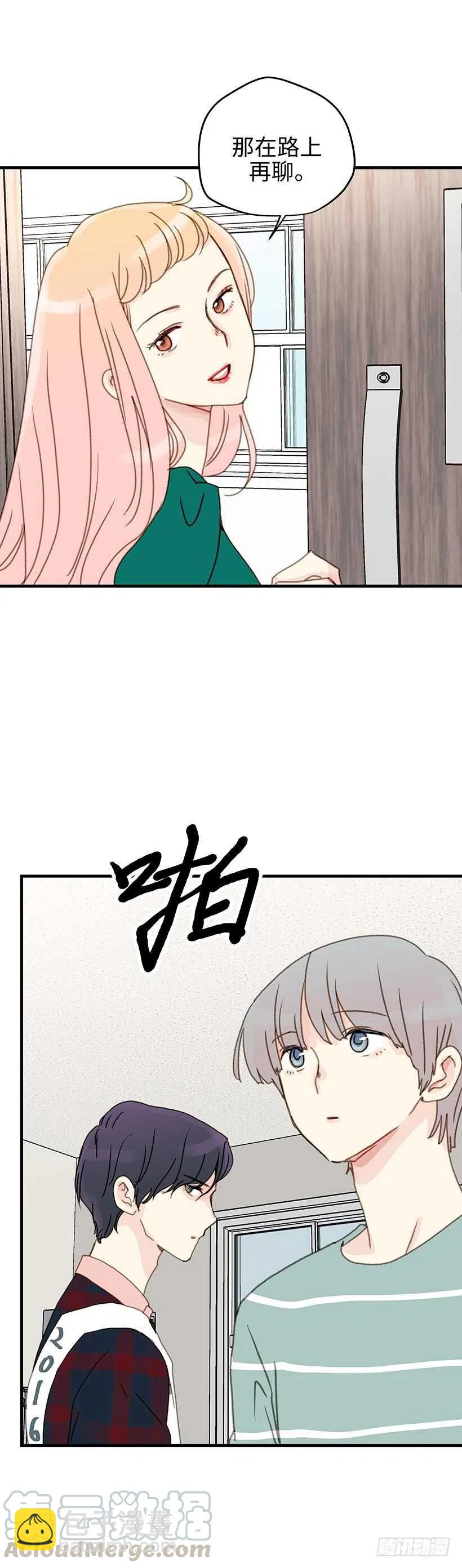 18.不可替代的存在-第19话