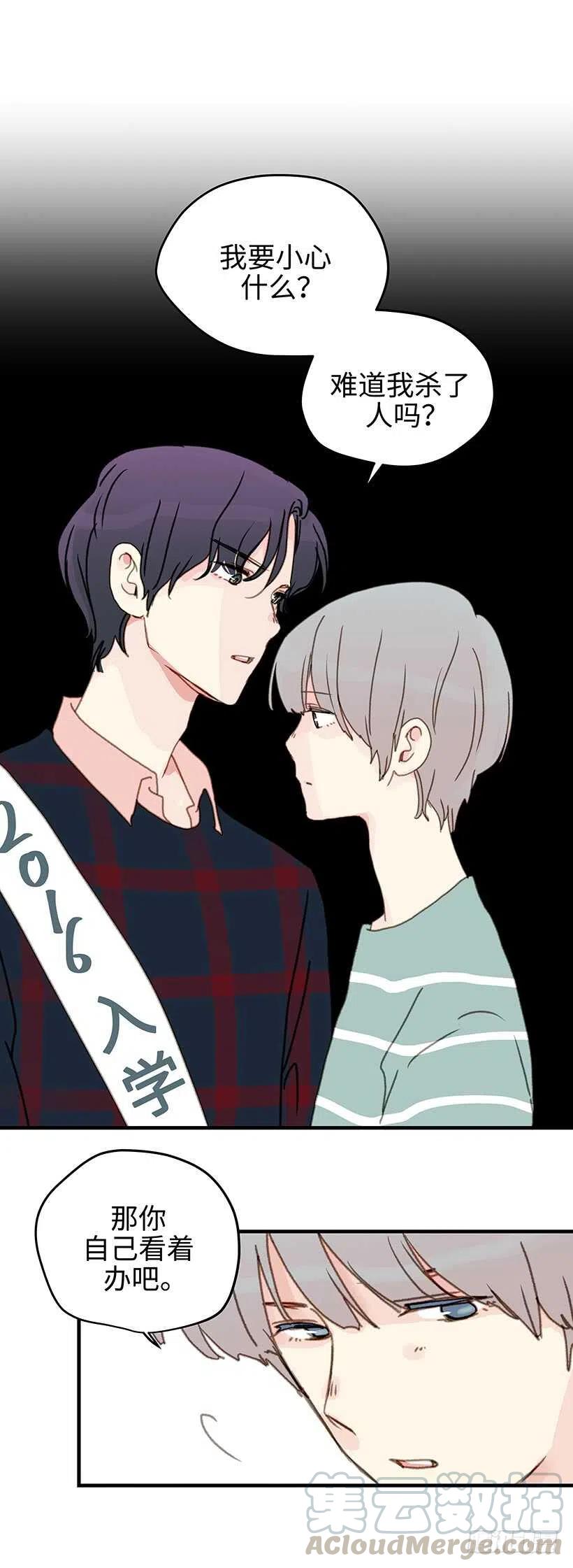 18.不可替代的存在-第19话