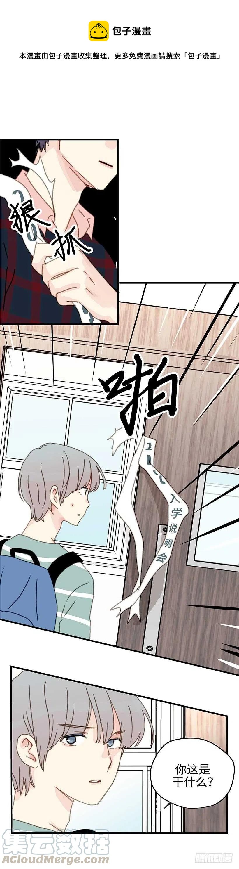 18.不可替代的存在-第19话