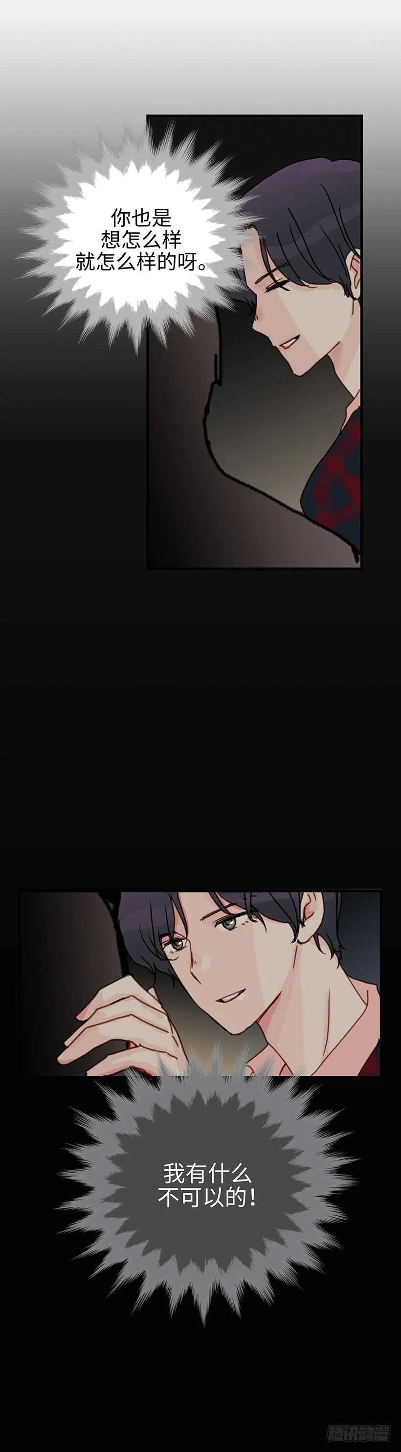 18.不可替代的存在-第19话