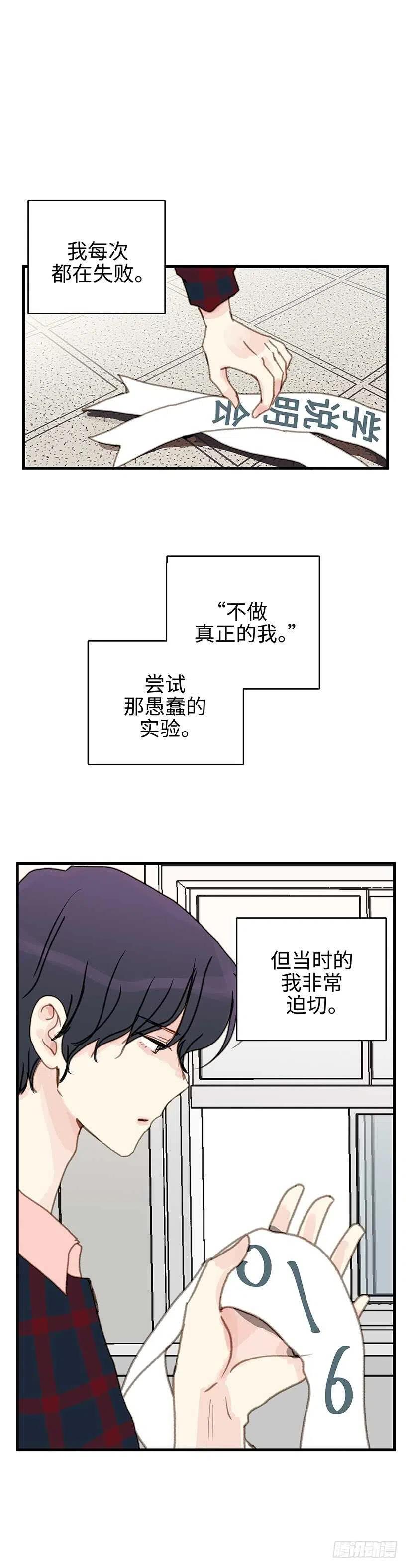 18.不可替代的存在-第19话