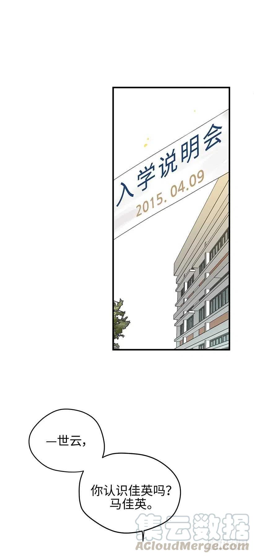 18.不可替代的存在-第19话