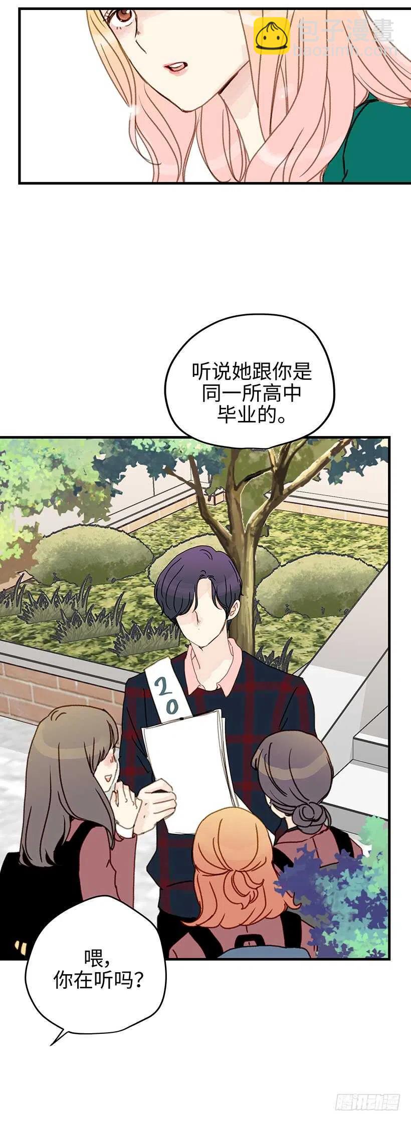 18.不可替代的存在-第19话