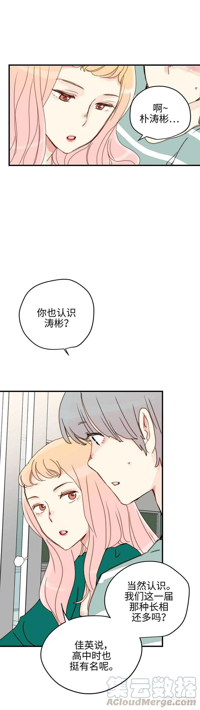 18.不可替代的存在-第19话