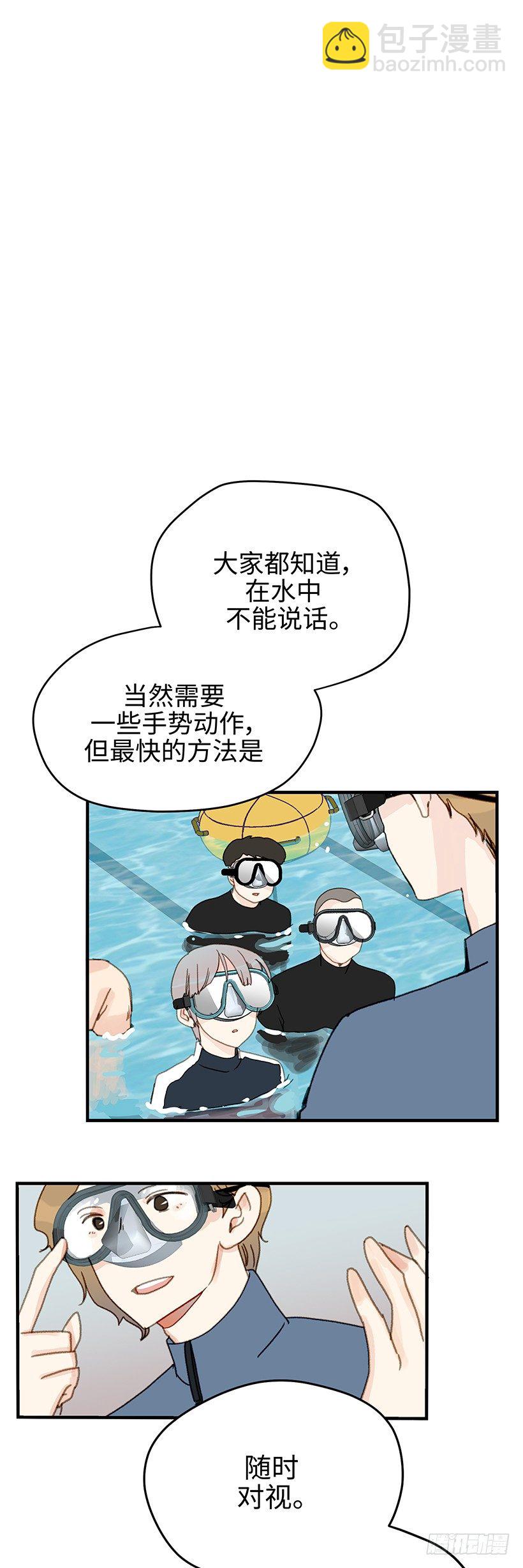 2.有一个碍眼的东西-第3话