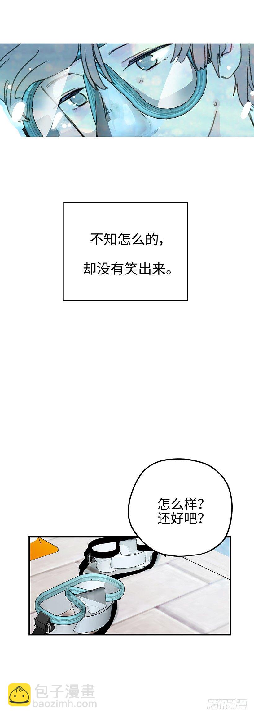 2.有一个碍眼的东西-第3话