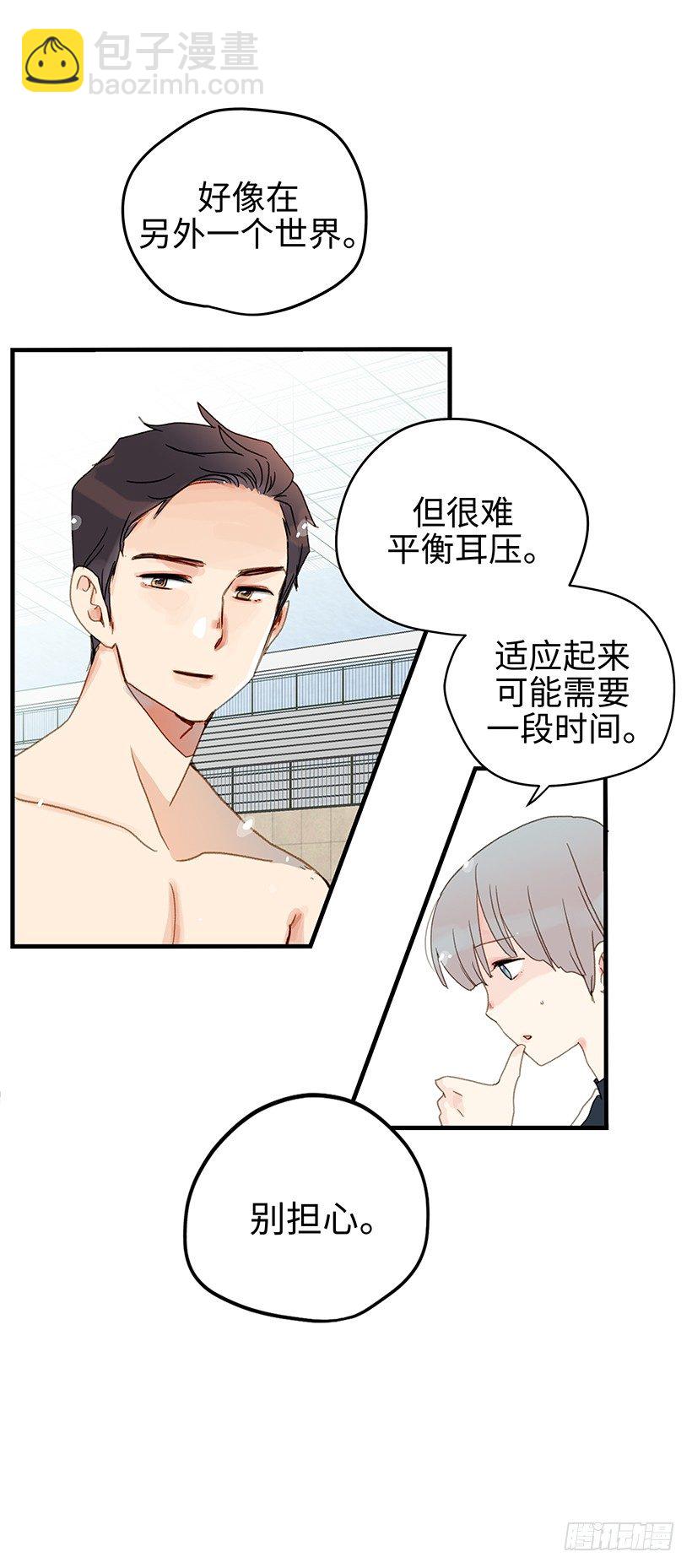 2.有一个碍眼的东西-第3话