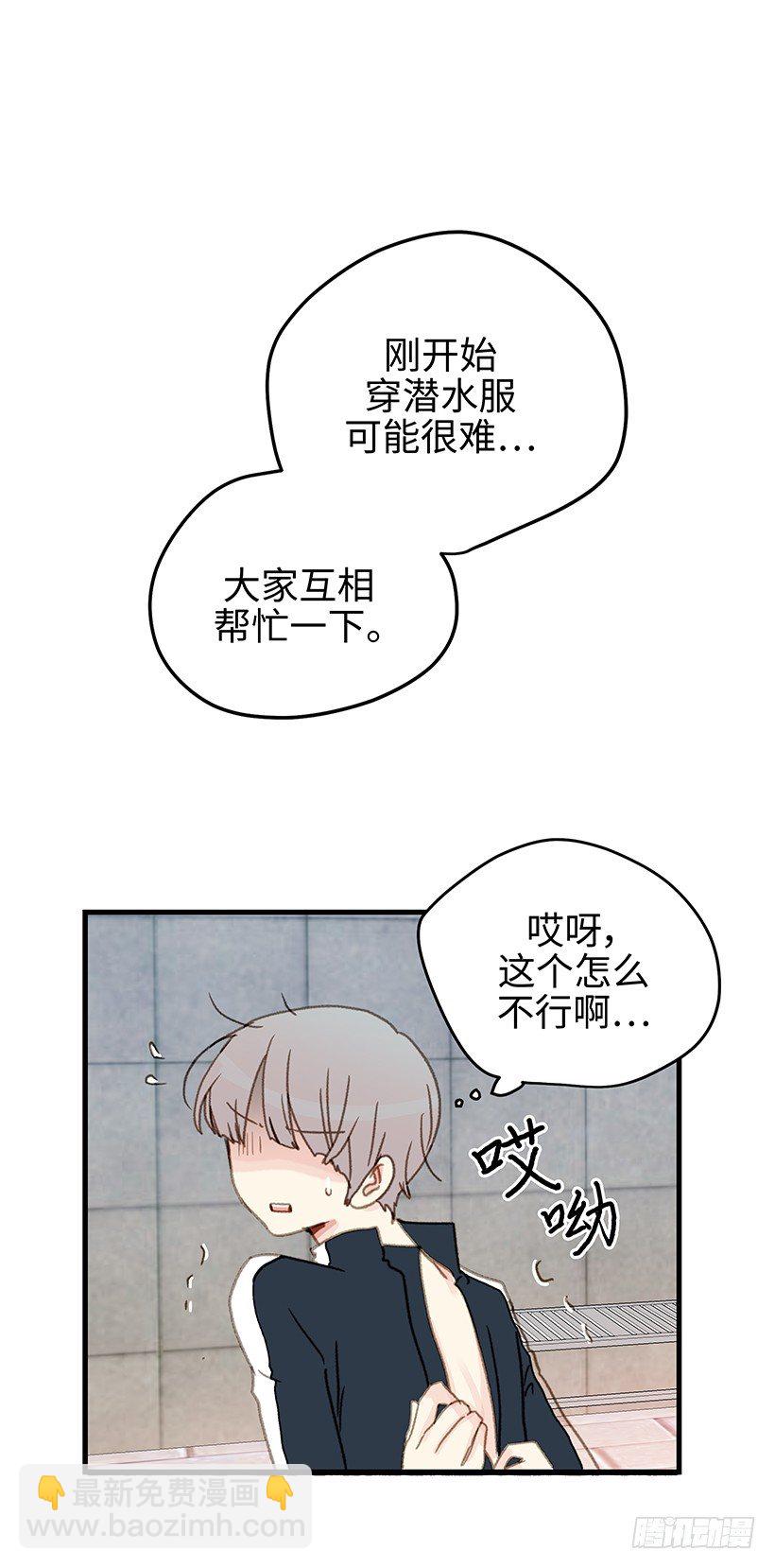 2.有一个碍眼的东西-第3话