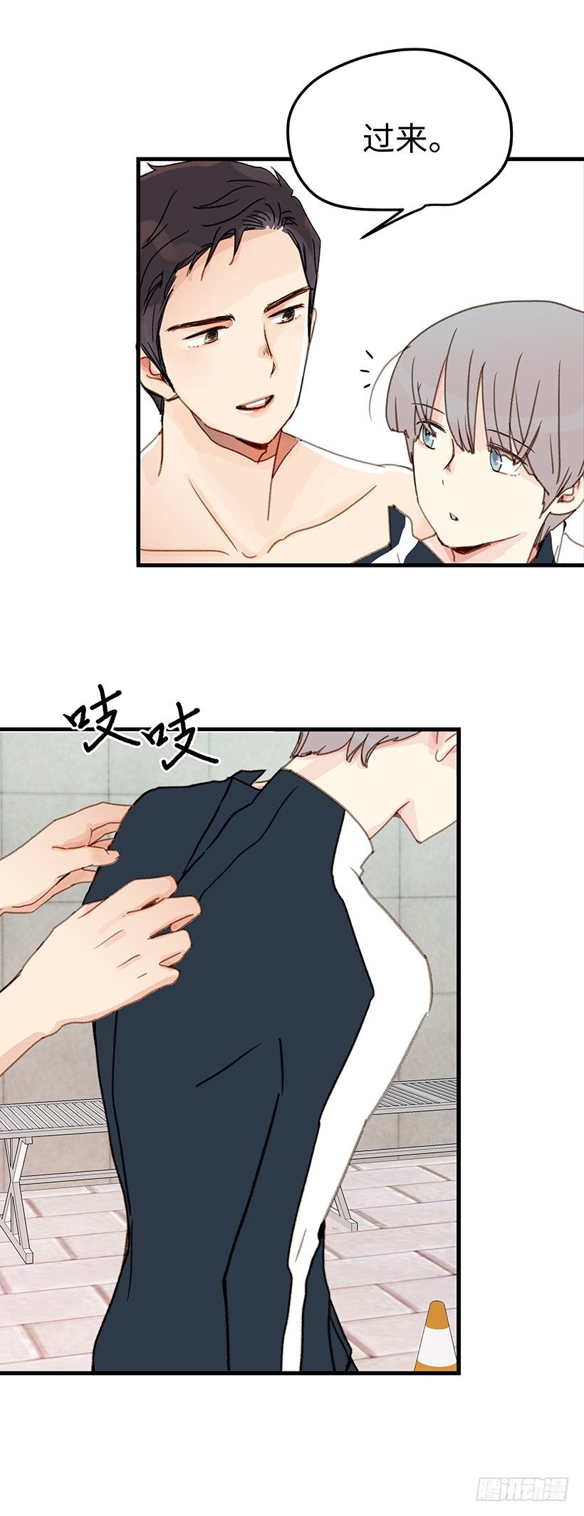 2.有一个碍眼的东西-第3话