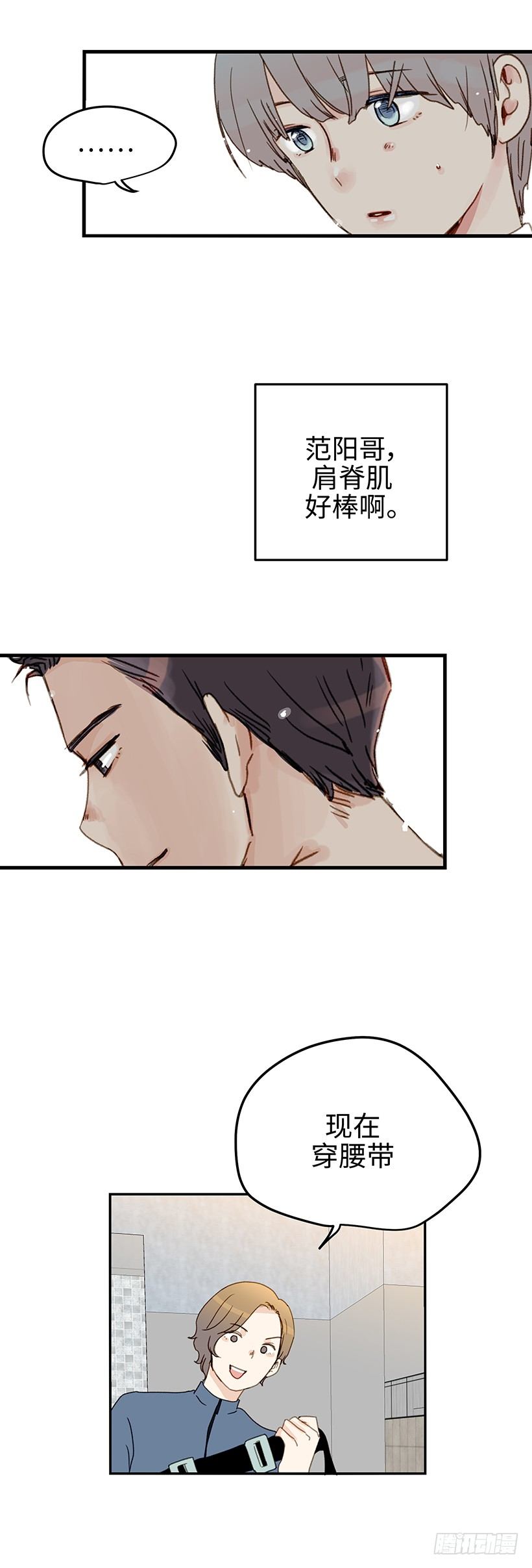 2.有一个碍眼的东西-第3话