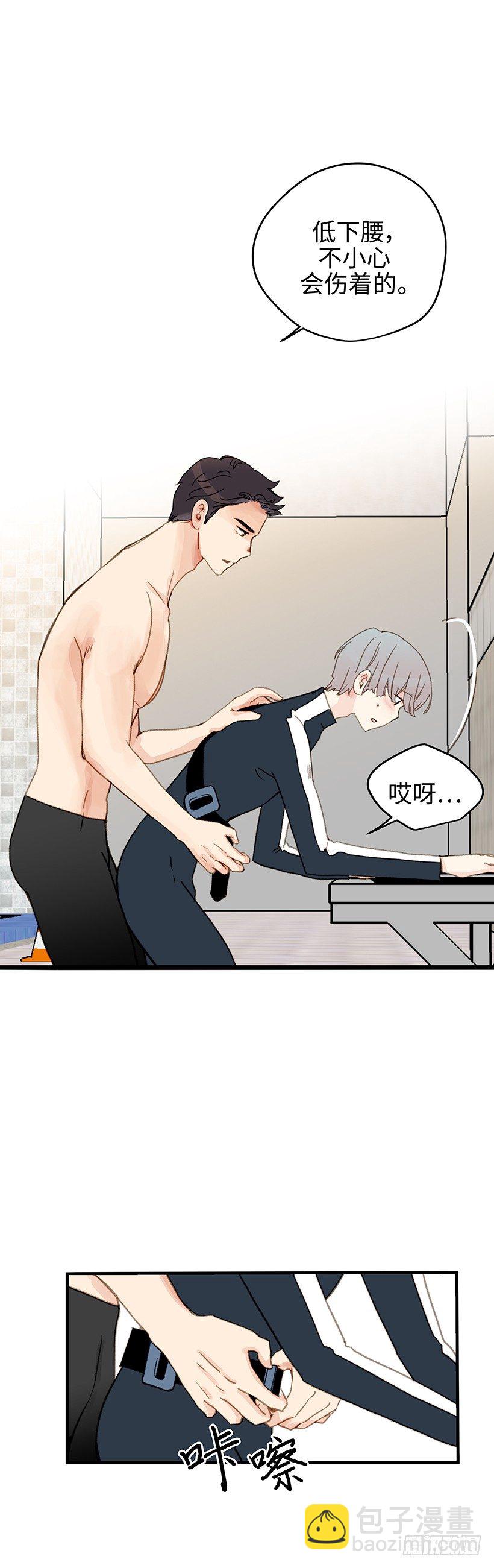 2.有一个碍眼的东西-第3话