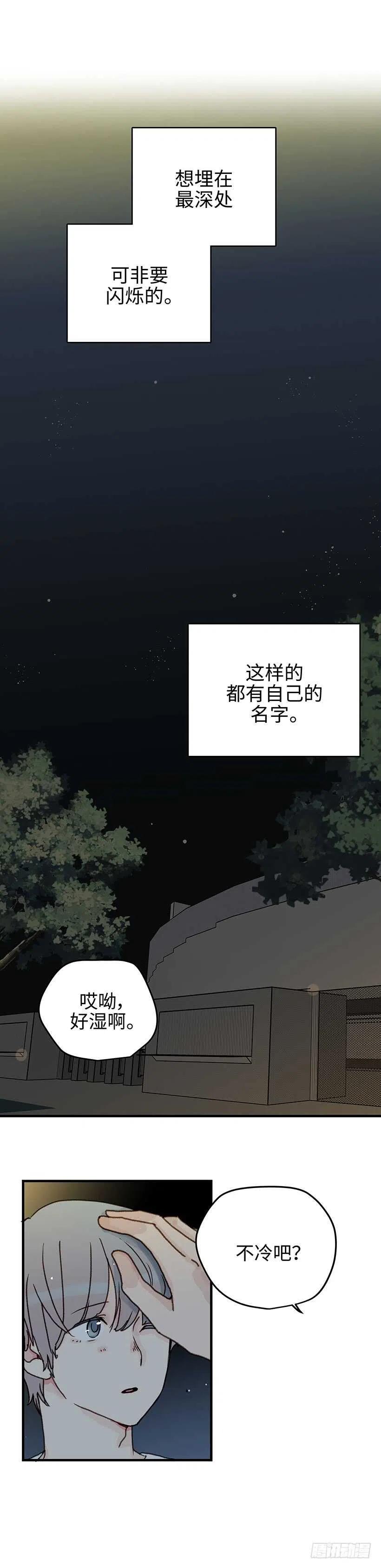 20.想给你更好的-第21话