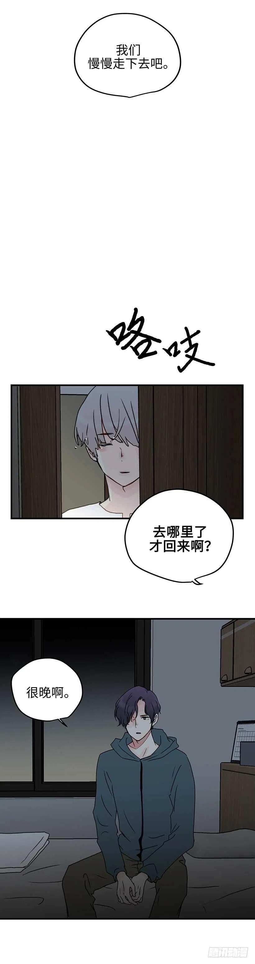 20.想给你更好的-第21话