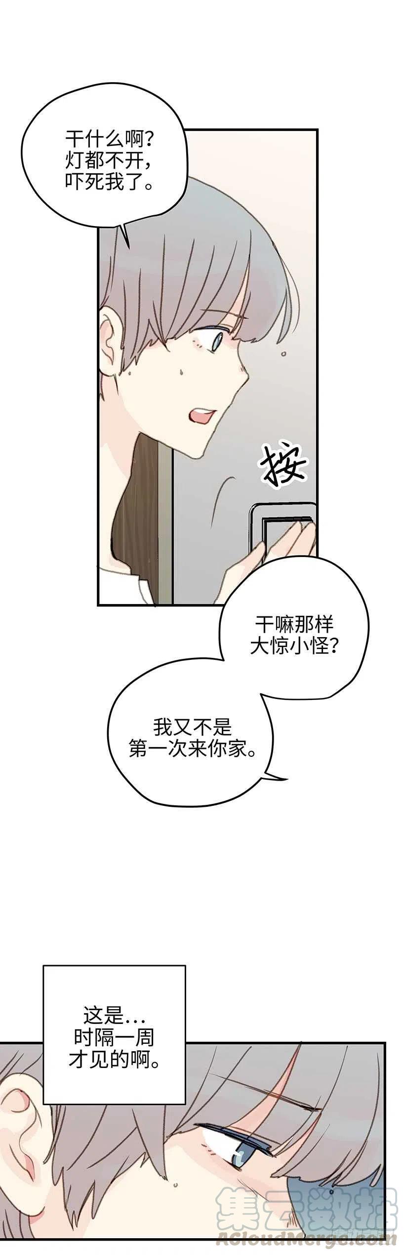 20.想给你更好的-第21话