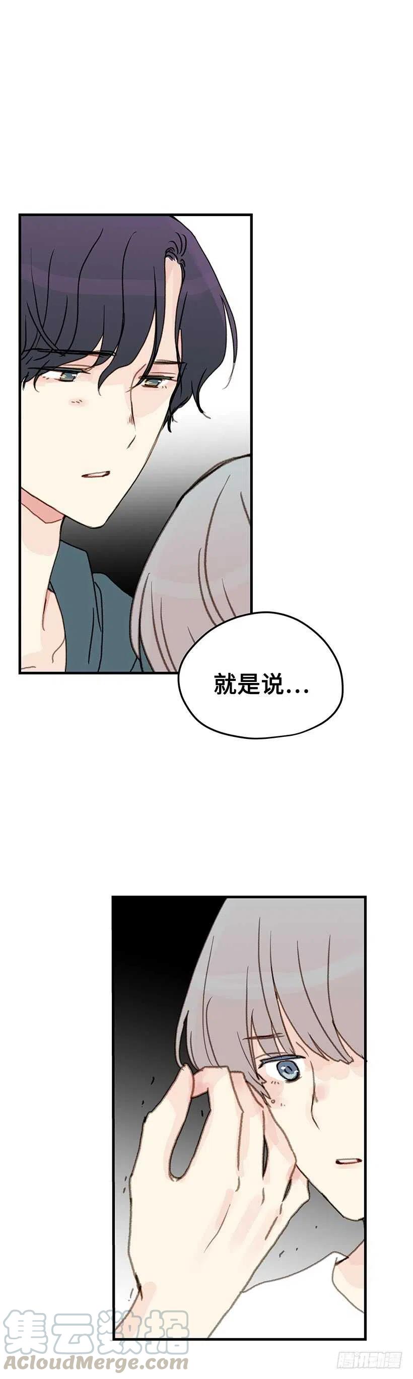 20.想给你更好的-第21话