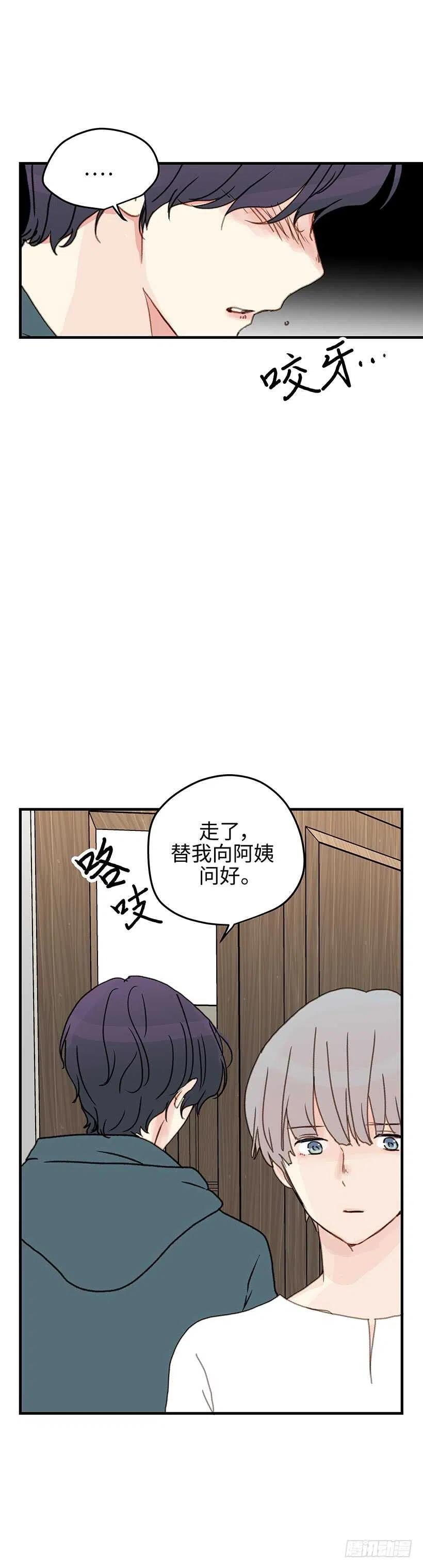 20.想给你更好的-第21话