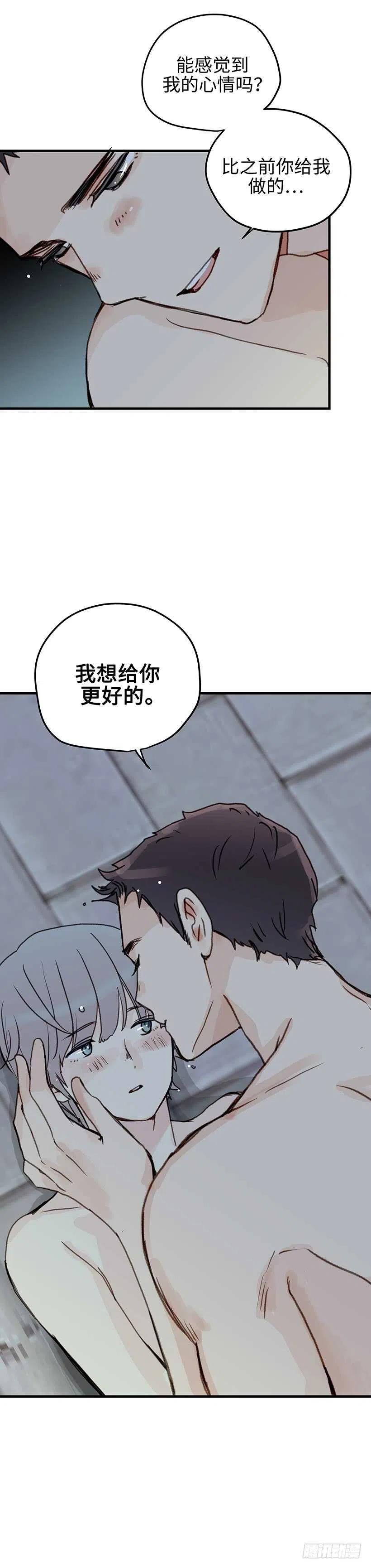20.想给你更好的-第21话