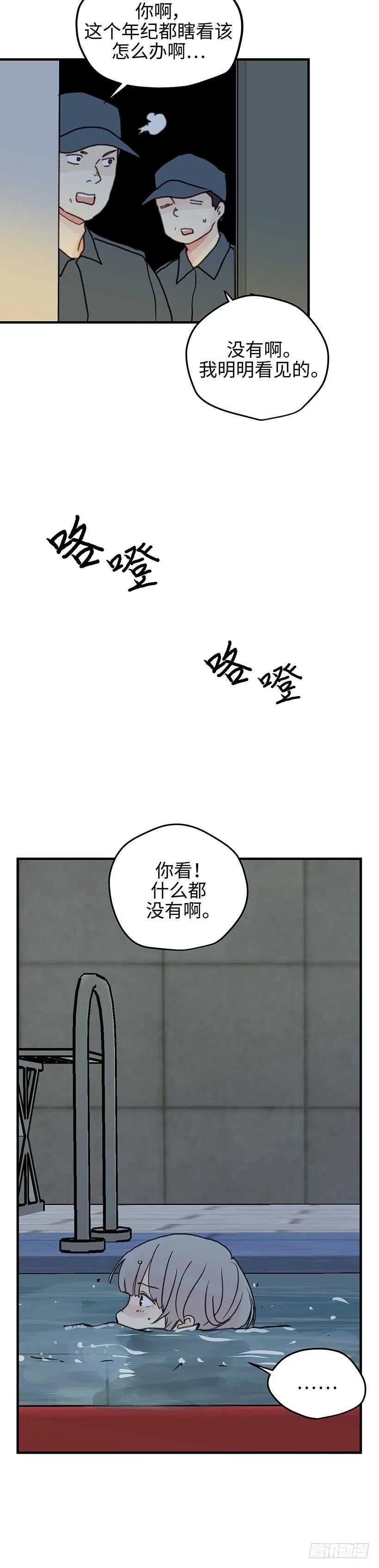 20.想给你更好的-第21话