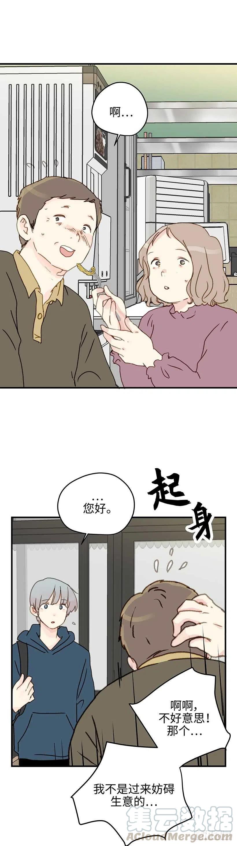 22.我一定会证明给你看-第23话