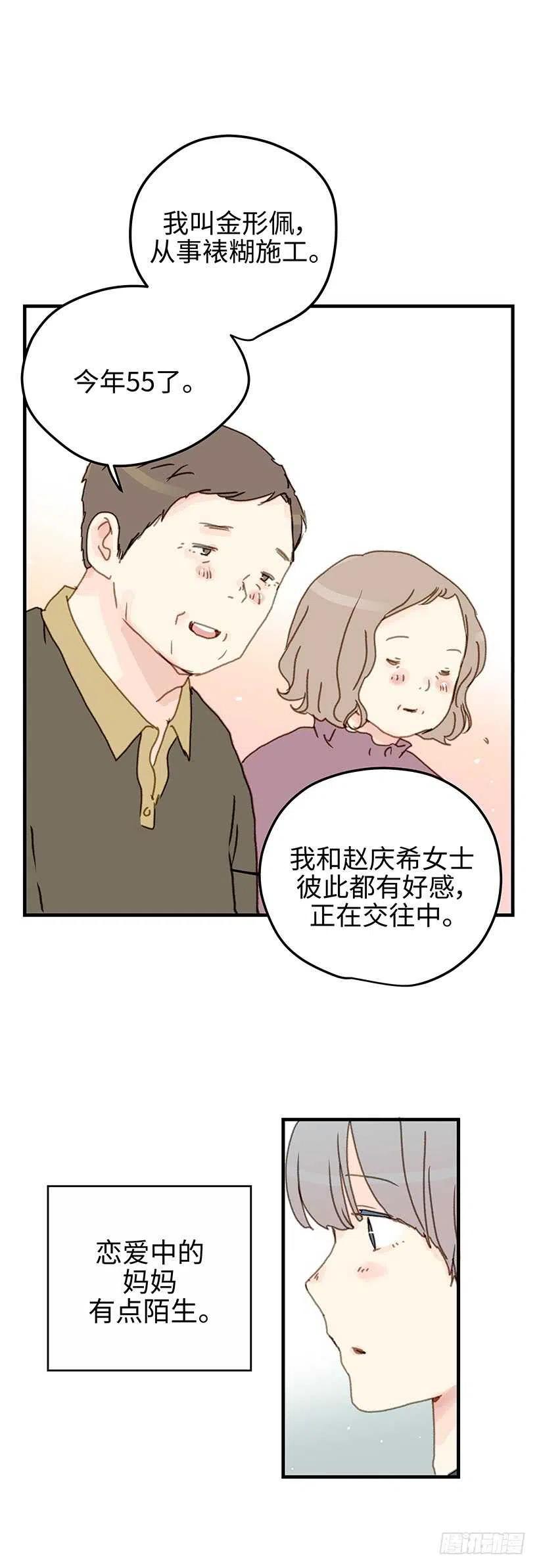 22.我一定会证明给你看-第23话