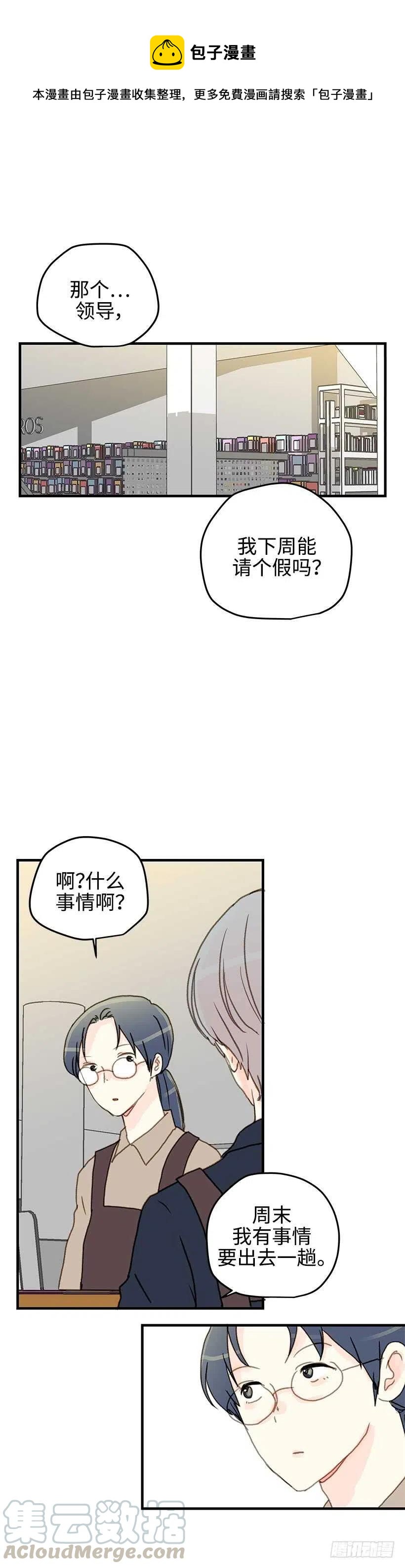 24.当作生日礼物吧-第25话