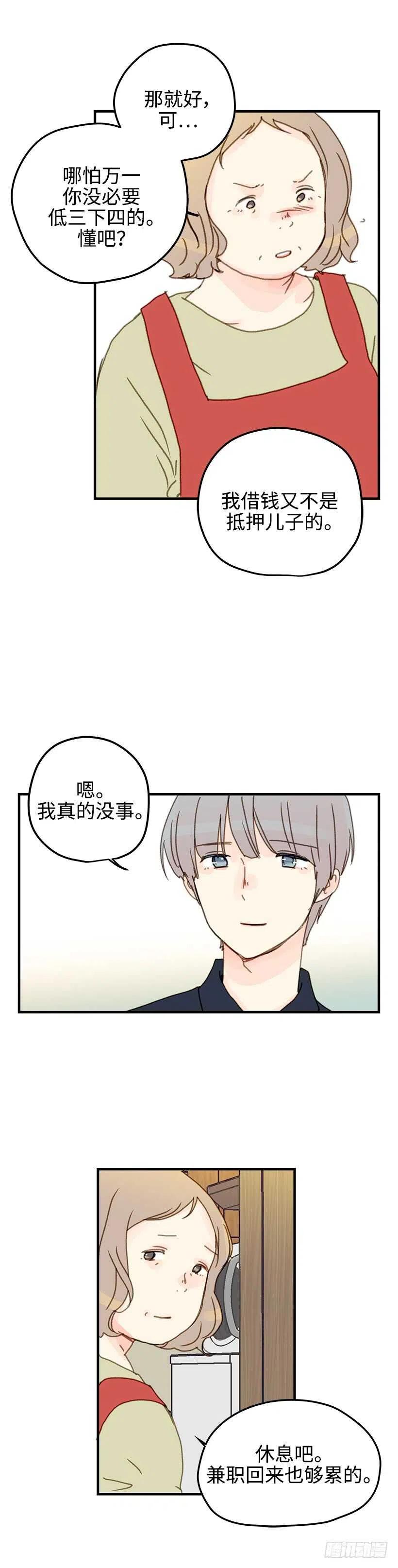 24.当作生日礼物吧-第25话