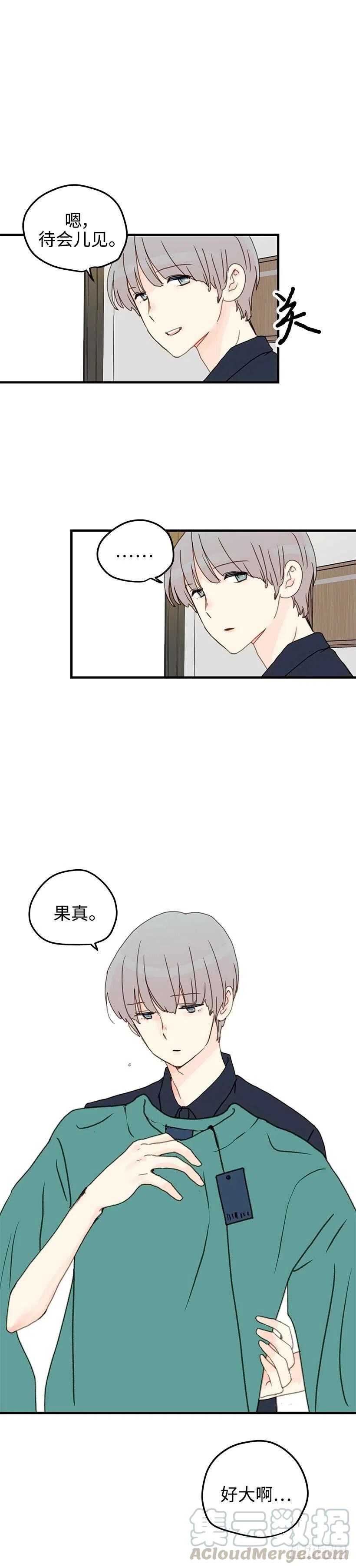 24.当作生日礼物吧-第25话