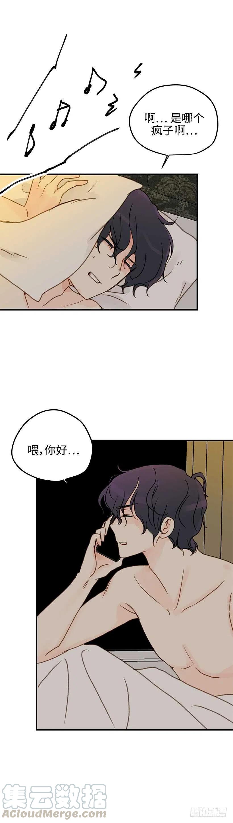 24.当作生日礼物吧-第25话