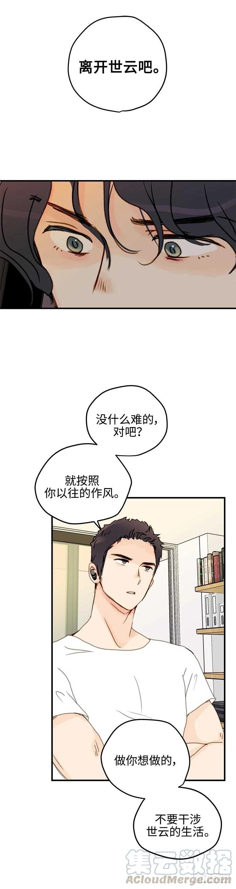 24.当作生日礼物吧-第25话