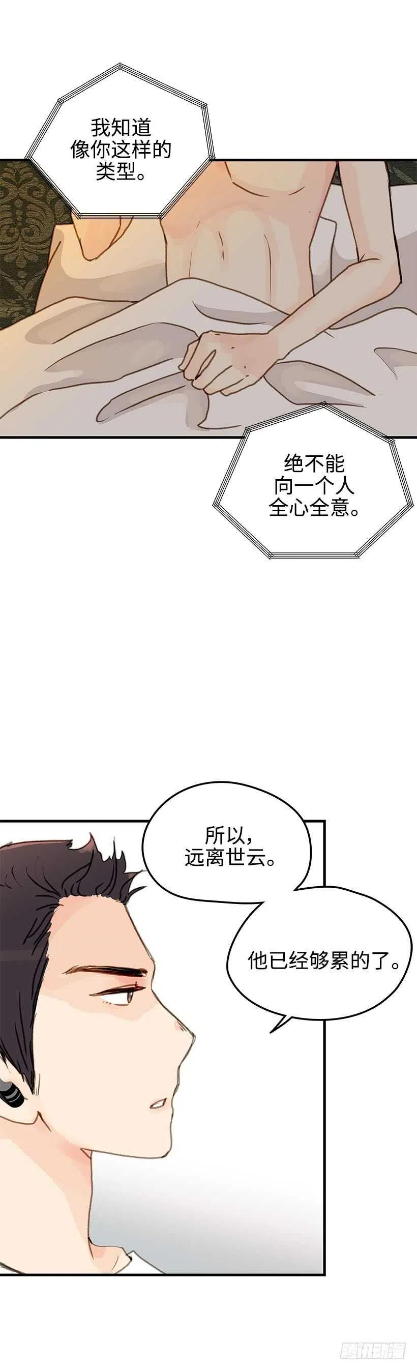 24.当作生日礼物吧-第25话
