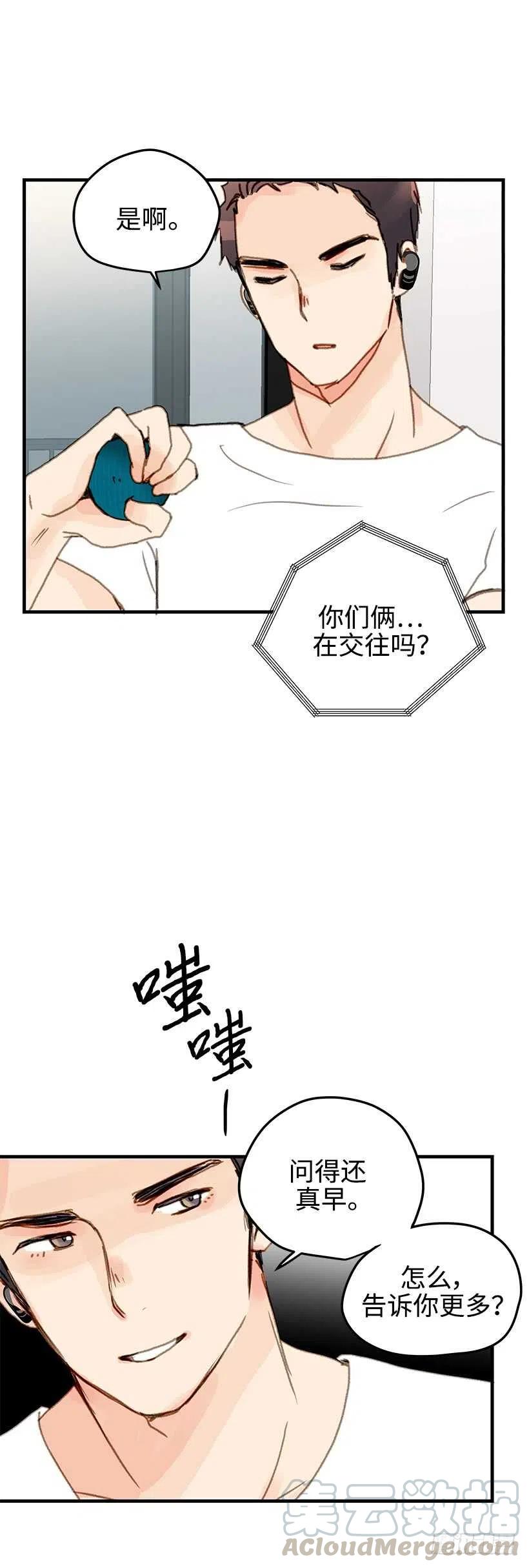 24.当作生日礼物吧-第25话