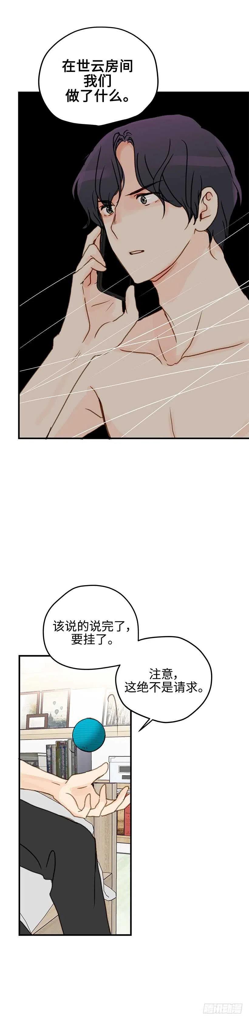 24.当作生日礼物吧-第25话