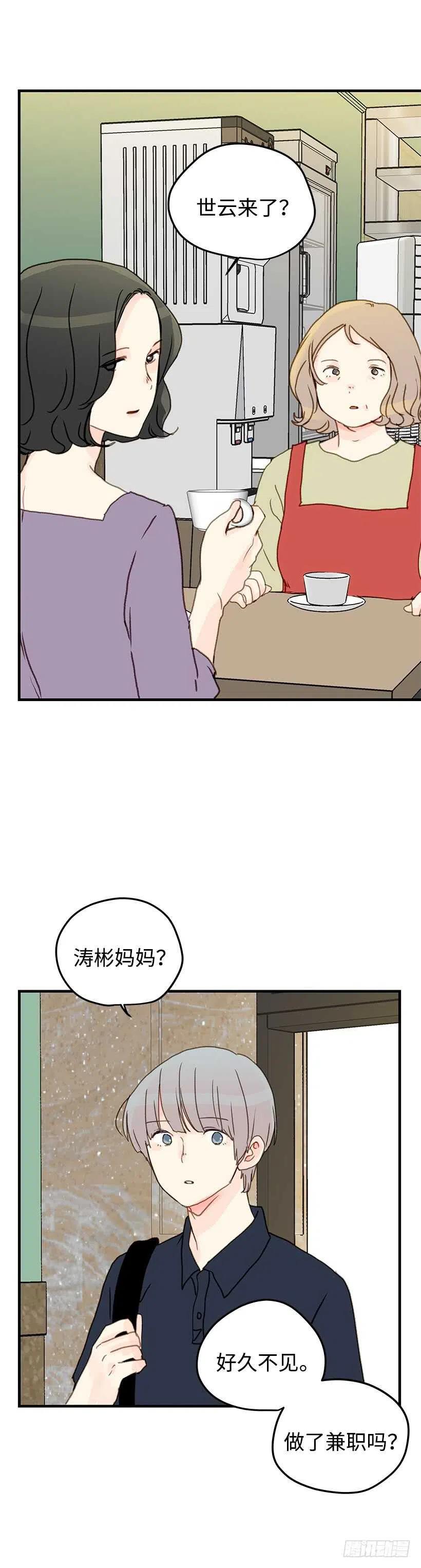 24.当作生日礼物吧-第25话