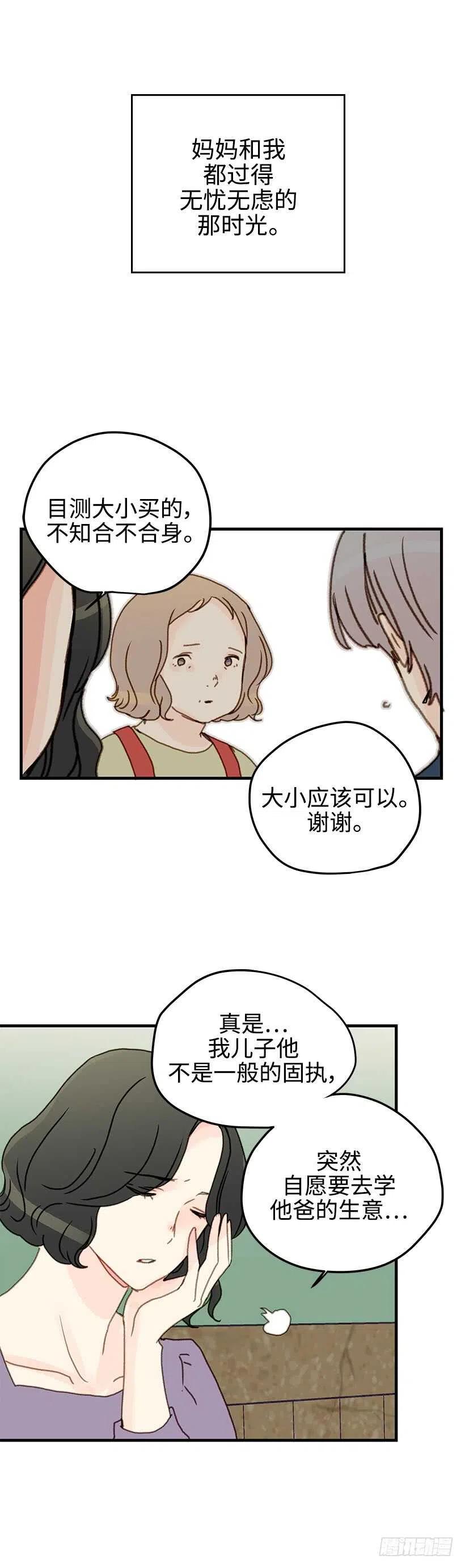 24.当作生日礼物吧-第25话