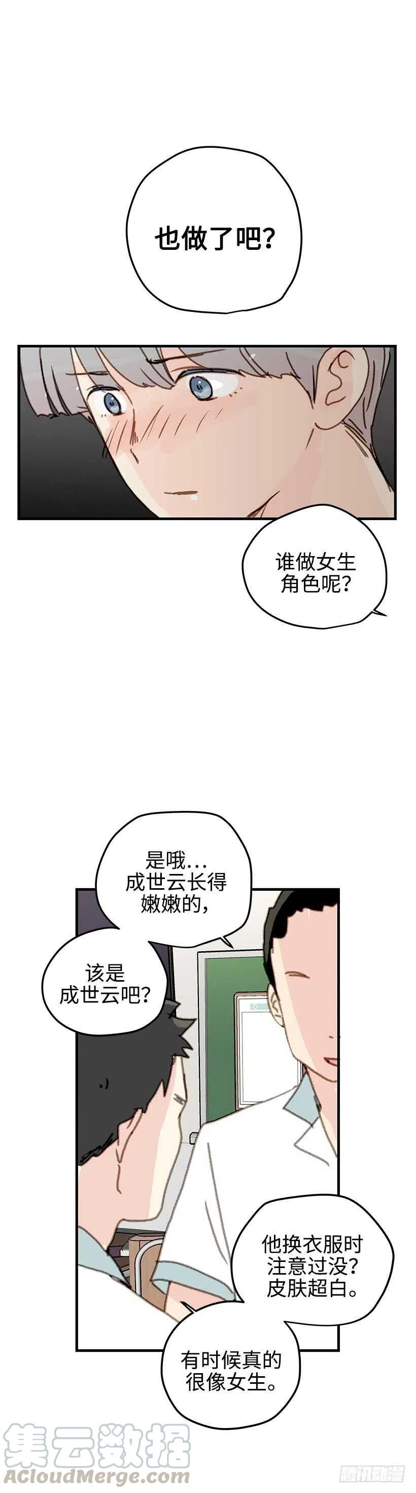 26.千万不要发生的事-第27话