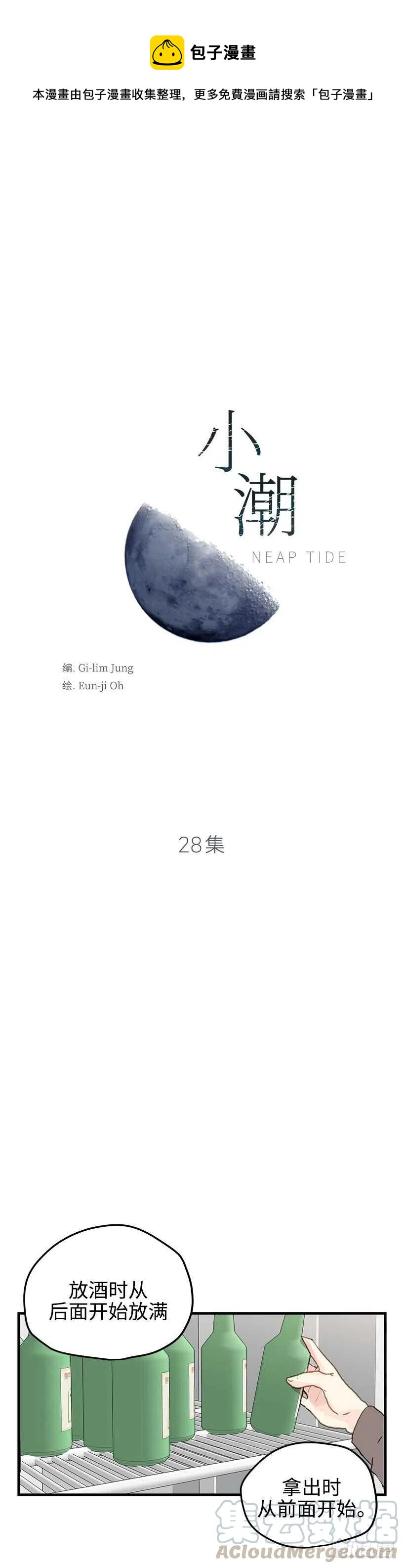 28.坦白了吗？-第29话