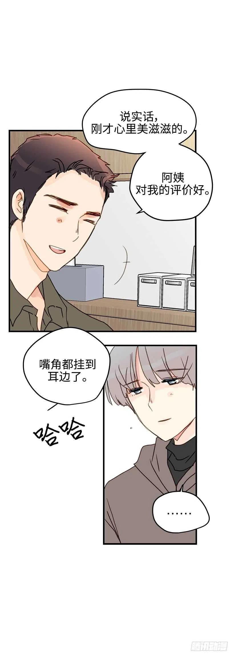 28.坦白了吗？-第29话