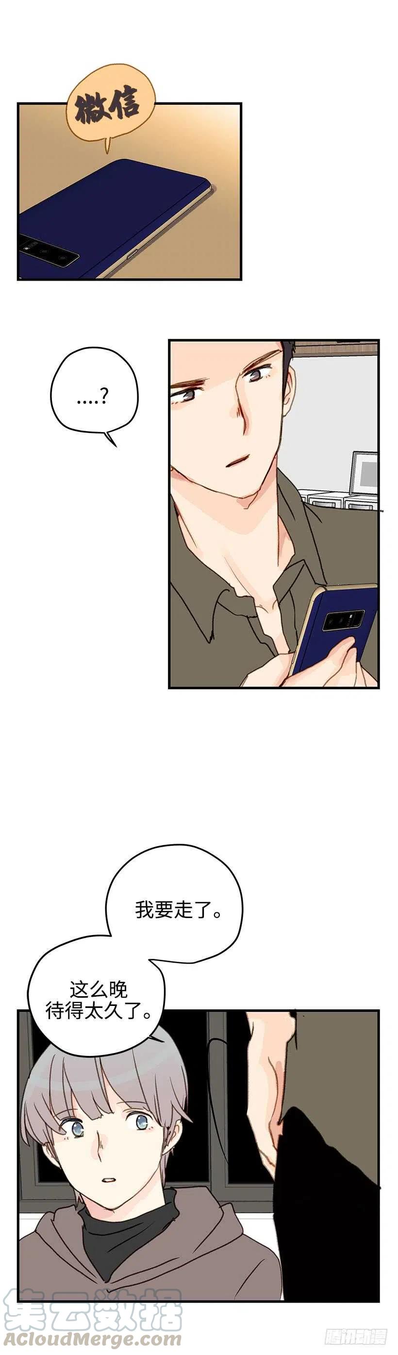 28.坦白了吗？-第29话