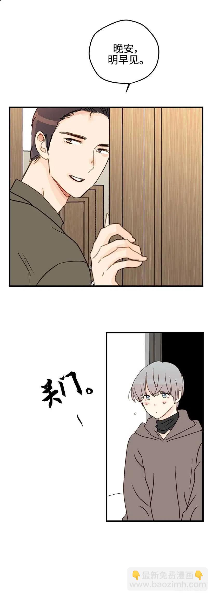 28.坦白了吗？-第29话