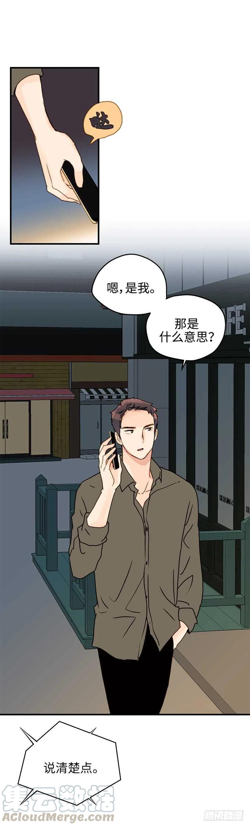 28.坦白了吗？-第29话