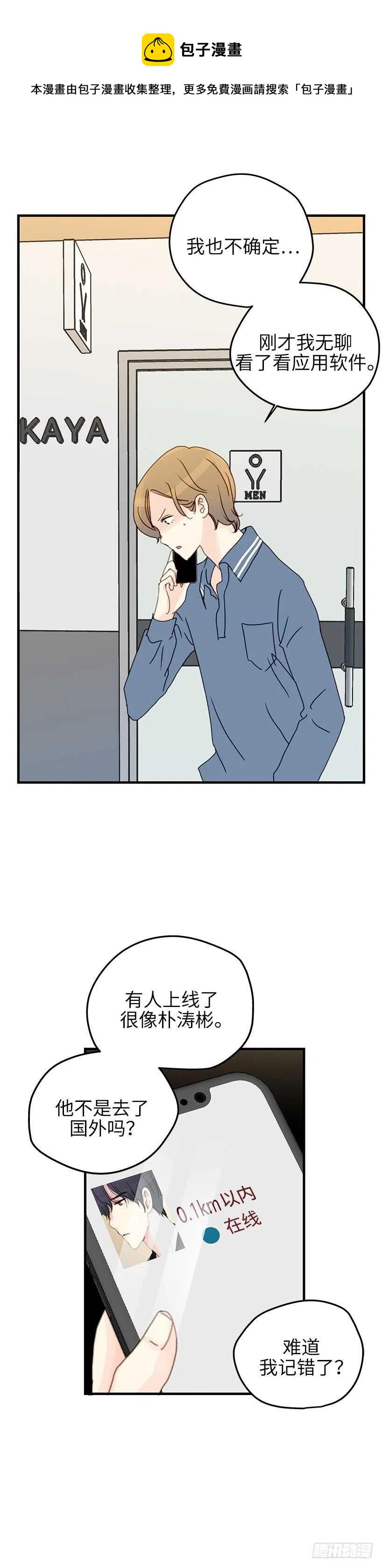 28.坦白了吗？-第29话