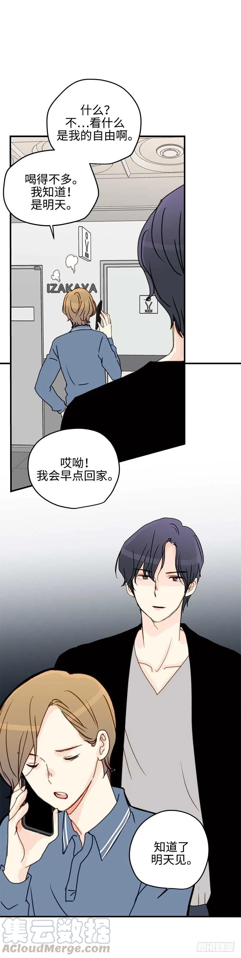 28.坦白了吗？-第29话