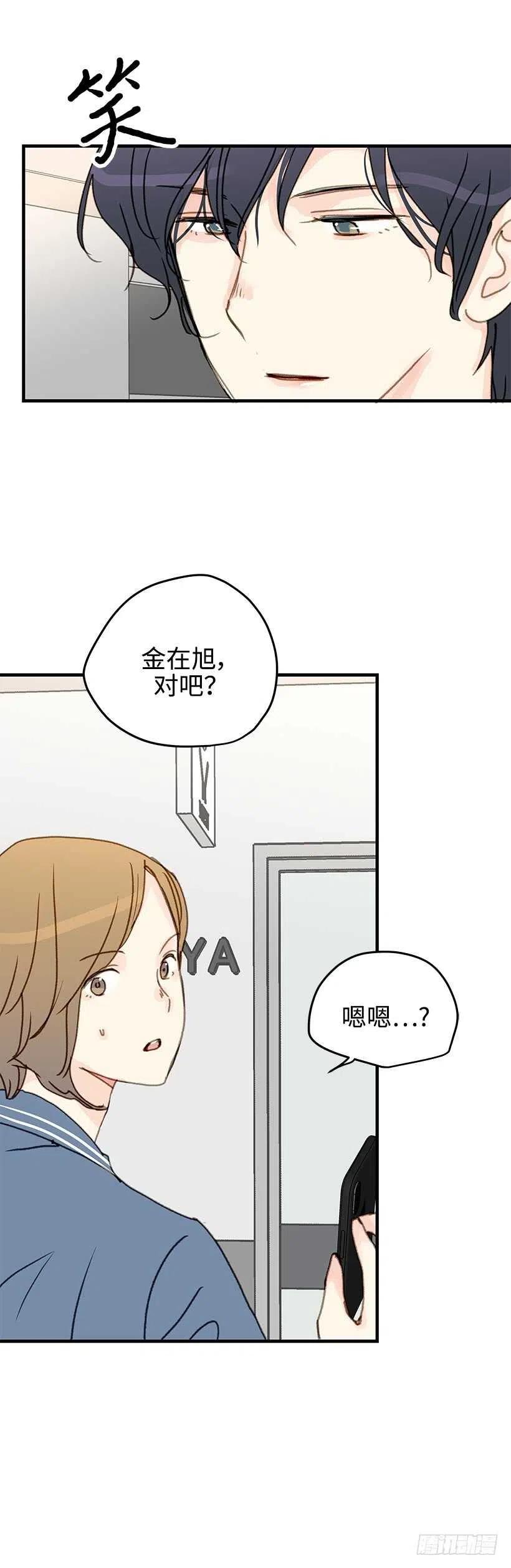 28.坦白了吗？-第29话
